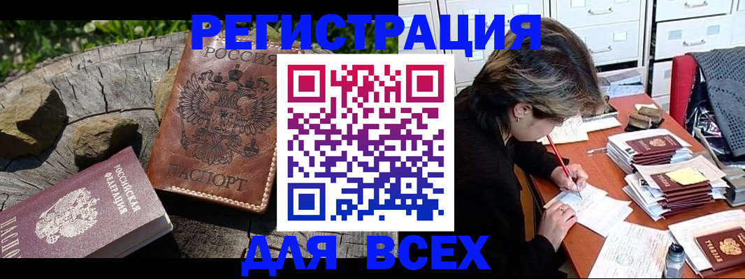 временная регистрация законно в Мариинском Посаде