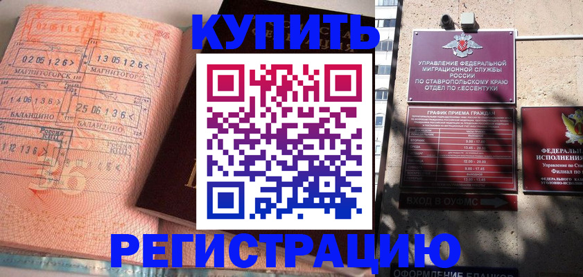 временная прописка в Мариинском Посаде