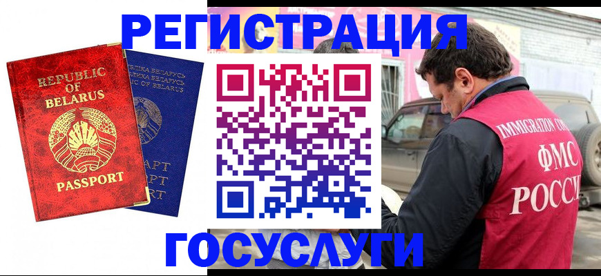 прописка для работы в Мариинском Посаде