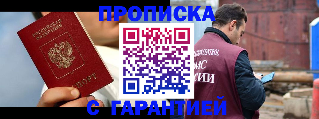 временная регистрация для всех в Мариинском Посаде