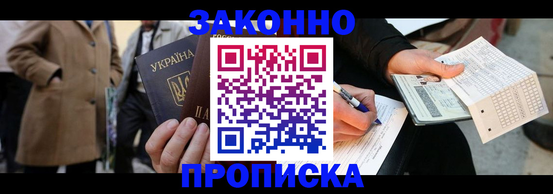 временная регистрация для всех в Мариинском Посаде